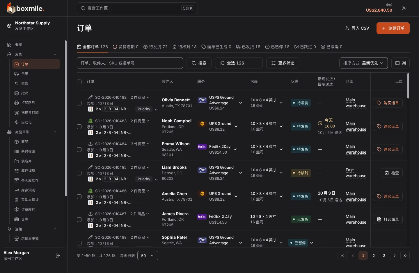 Boxmile 订单工作区：使用示例数据展示订单筛选、发货状态和可选择的订单列表