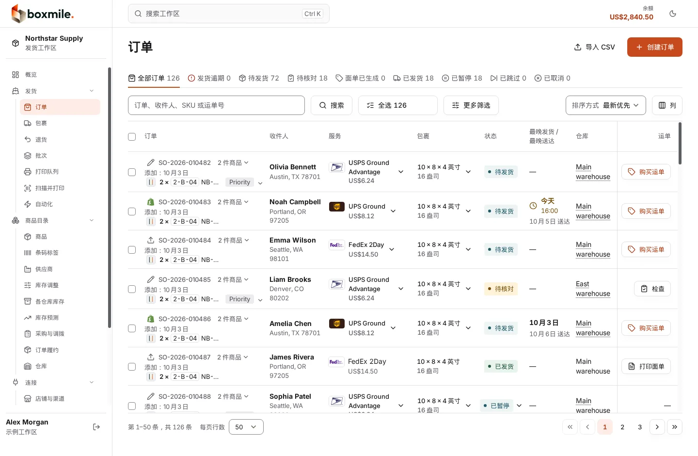 Boxmile 订单工作区：使用示例数据展示订单筛选、发货状态和可选择的订单列表